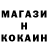 Кодеин напиток Lean (лин) Kiberkot