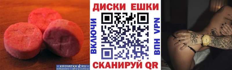 Экстази 250 мг  Краснообск 